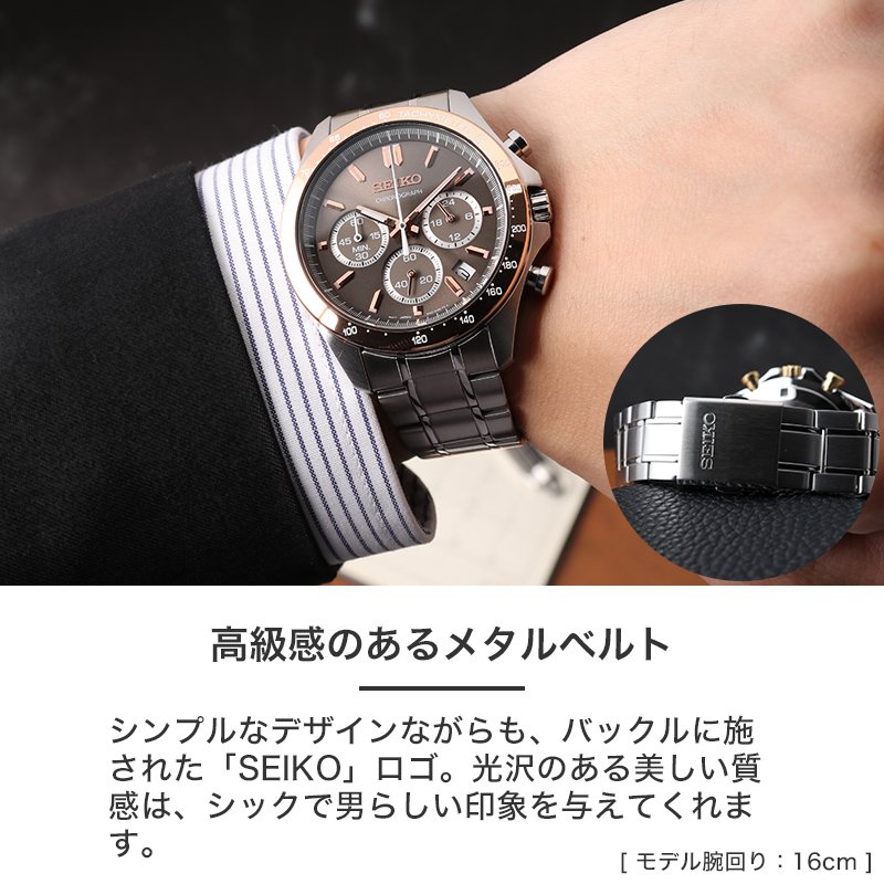 【当店限定セット】セイコー 時計 SEIKO 腕時計 クロノグラフ MOD メンズ プレゼント シンプル レザー 革 ベルト メタル ブラック ネイビー ブラウン 人気の画像