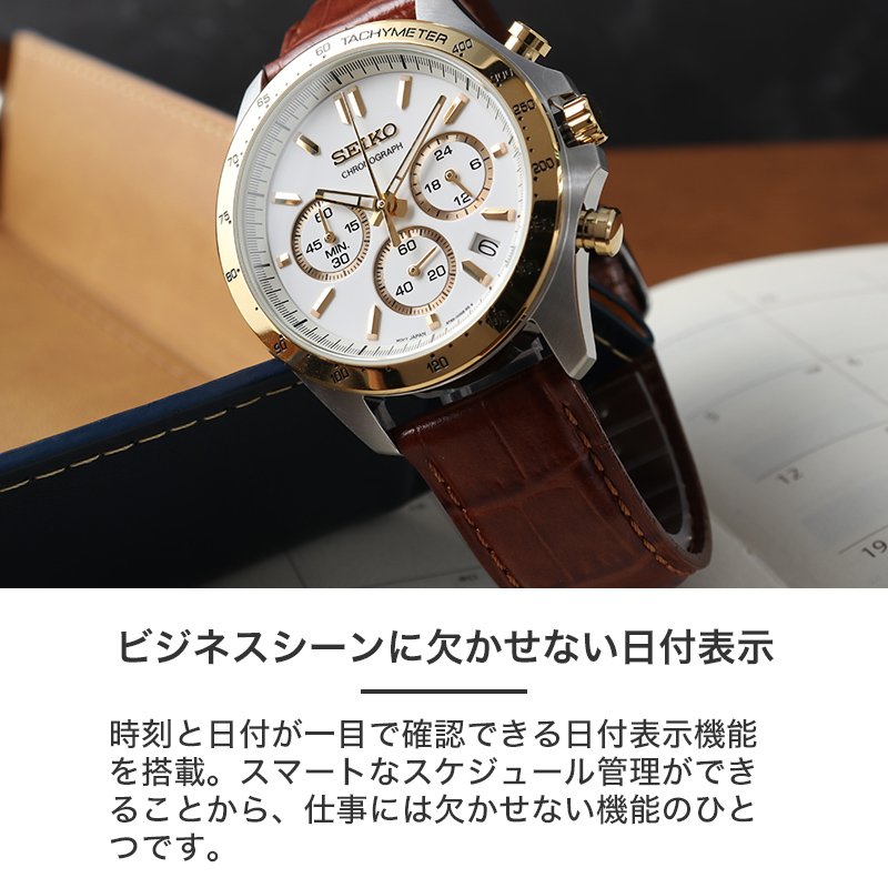 【当店限定セット】セイコー 時計 SEIKO 腕時計 クロノグラフ MOD メンズ プレゼント シンプル レザー 革 ベルト メタル ブラック ネイビー ブラウン 人気の画像