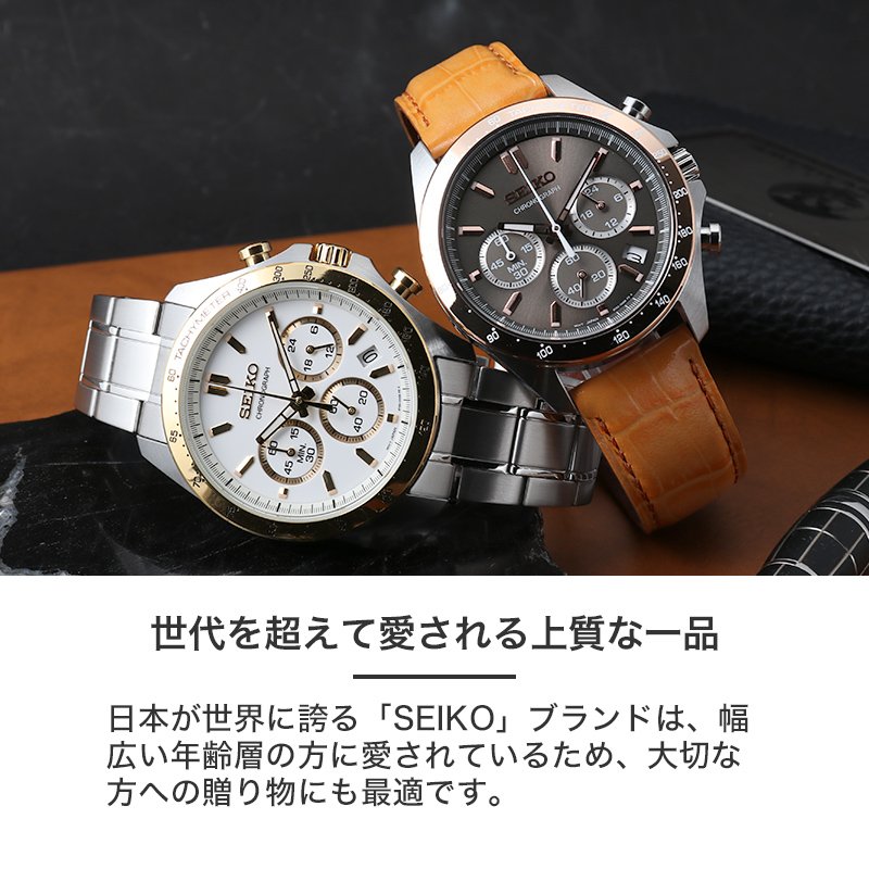 【当店限定セット】セイコー 時計 SEIKO 腕時計 クロノグラフ MOD メンズ プレゼント シンプル レザー 革 ベルト メタル ブラック ネイビー ブラウン 人気の画像