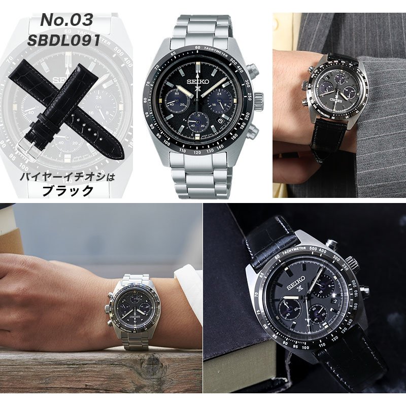 2種のベルトが楽しめる】メンズ ソーラー 腕時計 セイコー プロ