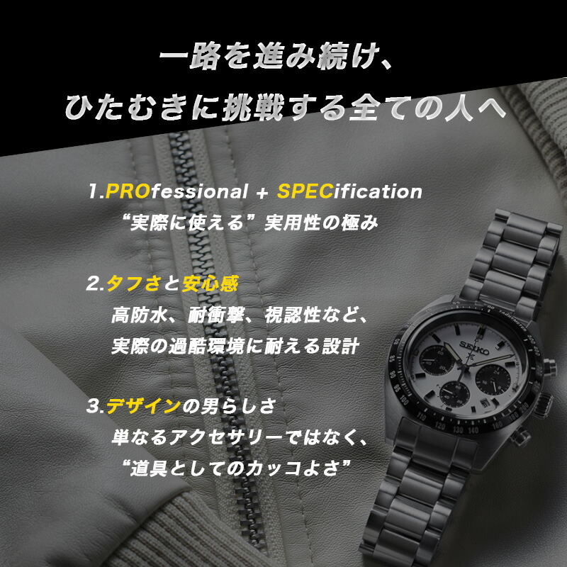 2種のベルトが楽しめる】メンズ ソーラー 腕時計 セイコー プロ
