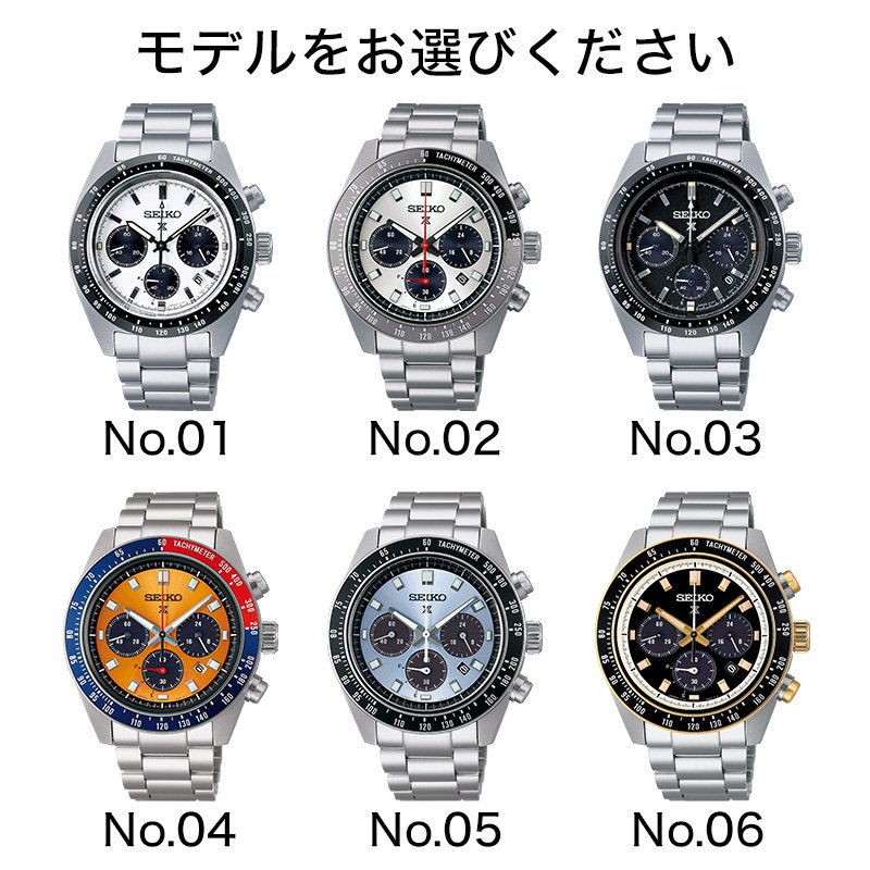 2種のベルトが楽しめる】メンズ ソーラー 腕時計 セイコー プロ