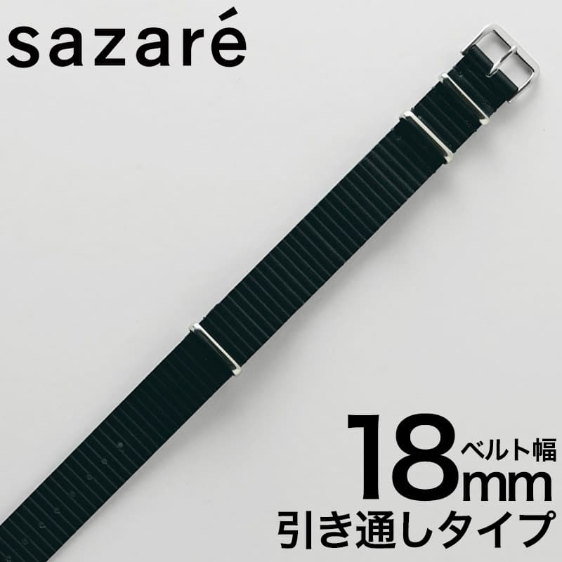  ӻ SA-990501  ȥå SAZARE sazare strap ˥å ٥ ؤ٥ ٥ ȥå Х 18mm 18ߥ 쥶 ܳ ץ