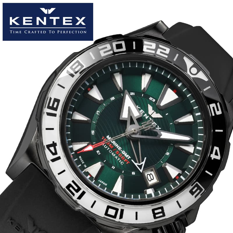 ケンテックス 腕時計 マリン ジーエムティー KENTEX MARINE GMT メンズ グリーン ブラック 時計 機械式 自動巻きアウトドア キャンプ 旅行 ビジネス センス