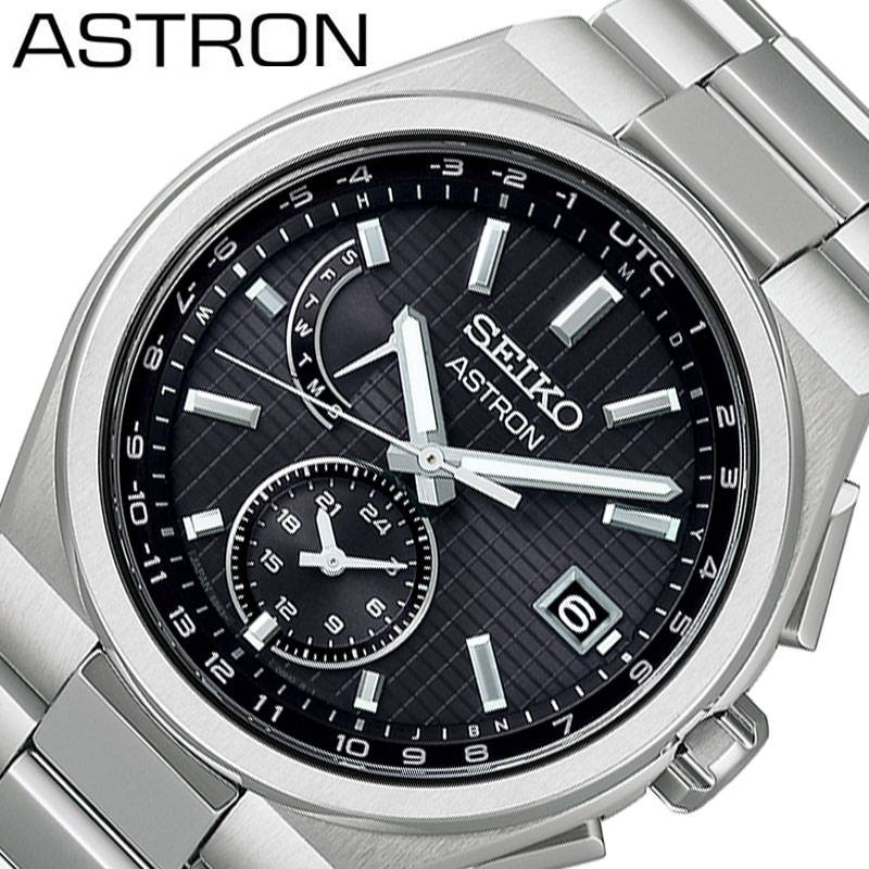 セイコー 腕時計 アストロン SEIKO ASTRON メンズ ブラック シルバー 時計 電波ソーラー NEXTER ソーラー電波 8B63チタン SBXY067 人気 デザイン センス