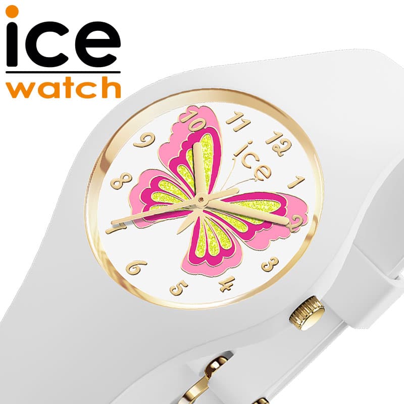 アイス ウォッチ 腕時計 アイスファンタジア バタフライ ICE WATCH ICE FANTASIA BUTTERFLY キッズ ホワイト 時計 時計デビュー かわいい カワイイ