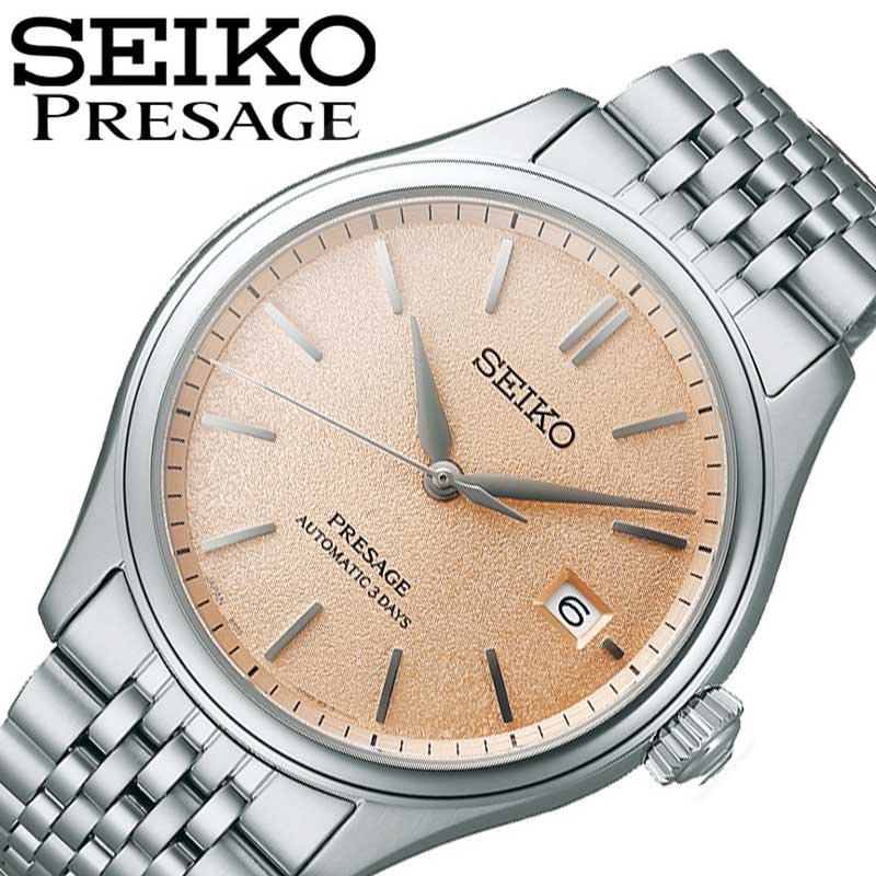 【正規品】セイコー 腕時計 SEIKO 時計 プレザージュ PRESAGE メンズ SARX125 男性 オレンジ シルバー 機械式 仕事 ビジネス 誕生日 記念日 彼氏 夫 旦那 様