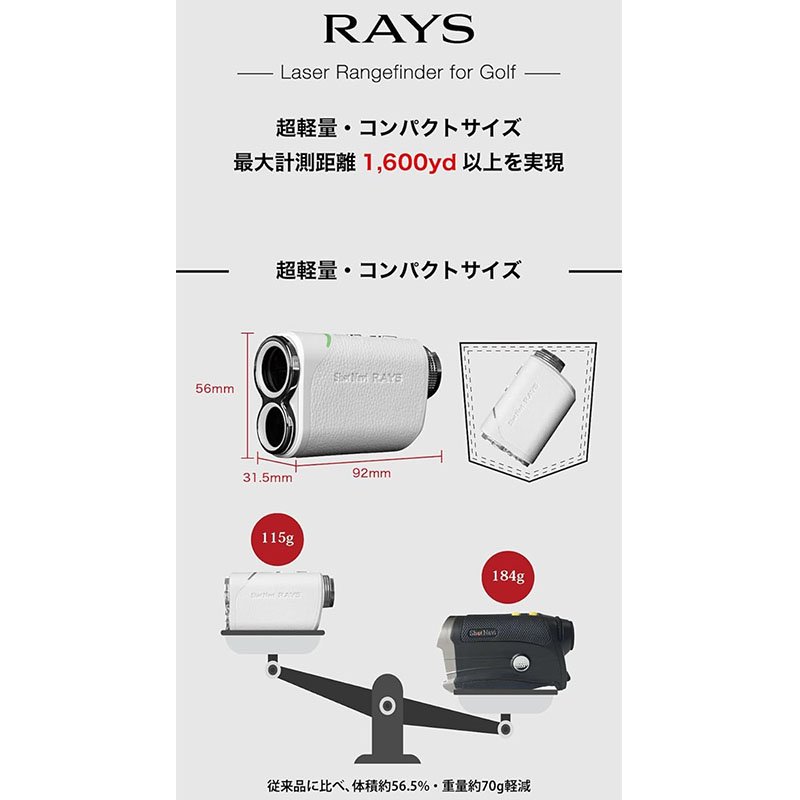 Shot Navi RAYS ゴルフ用距離計 ホワイト ショットナビ Shot Navi レーザースナイパー レイズ ホワイト