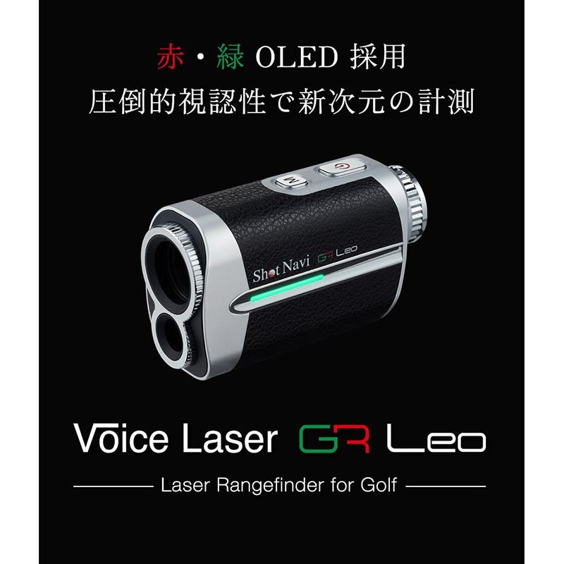 ショットナビ VOICE LASER GR LEO 距離計測器 Shot Navi 距離計 ボイス