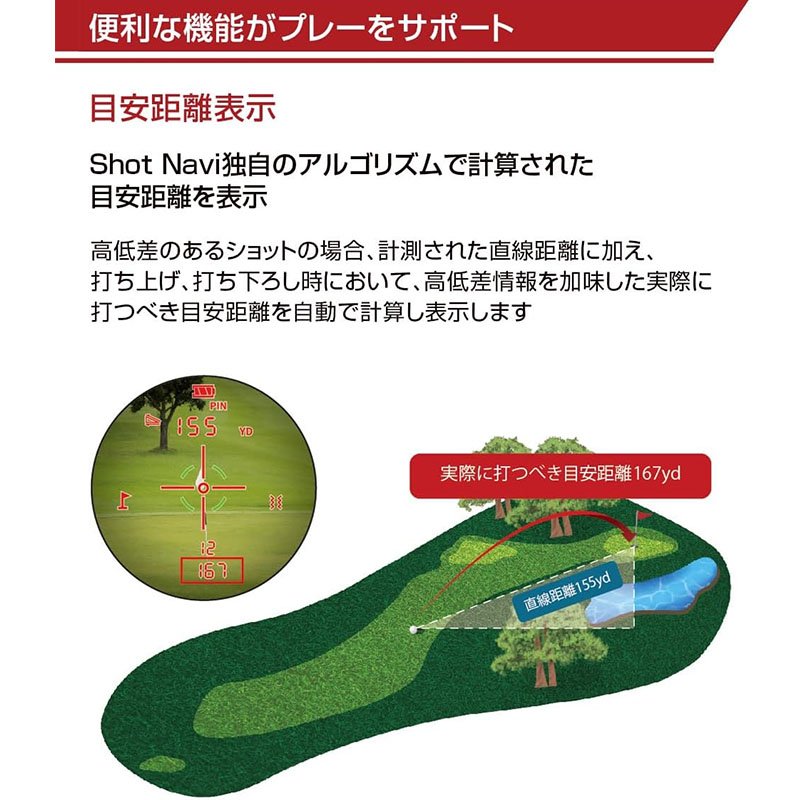 ショットナビ スナイパー レイズ GR 距離計測器 Shot Navi 距離