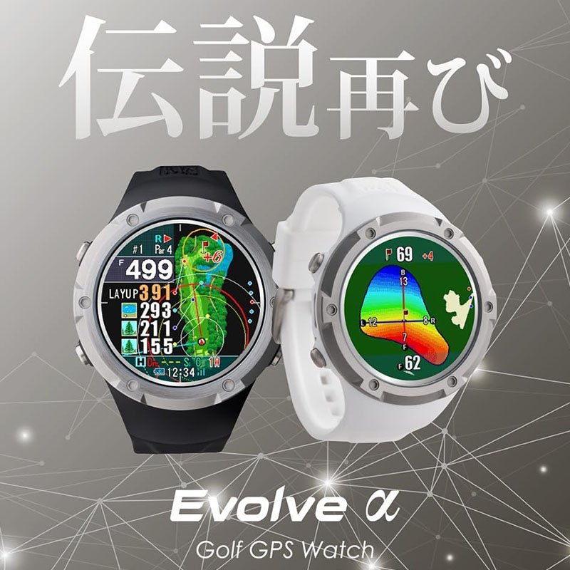 ショットナビ エボルブ アルファ Shot Navi EVOLVE α ブラック 黒 ゴルフ ゴルフ用品 腕時計型 飛距離 測定器 飛距離計測機  GPS ナビ GPSナビ : evolve-alpha-bk : 正規腕時計の専門店ウォッチラボ - 通販 ゴルフ用距離計