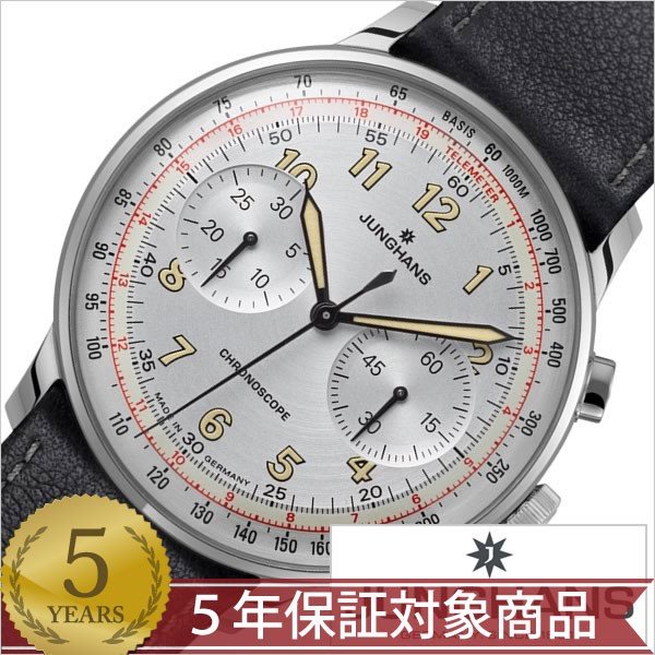 ϥ ӻ ޥ ƥ᡼  JUNGHANS MeisterTelemeter