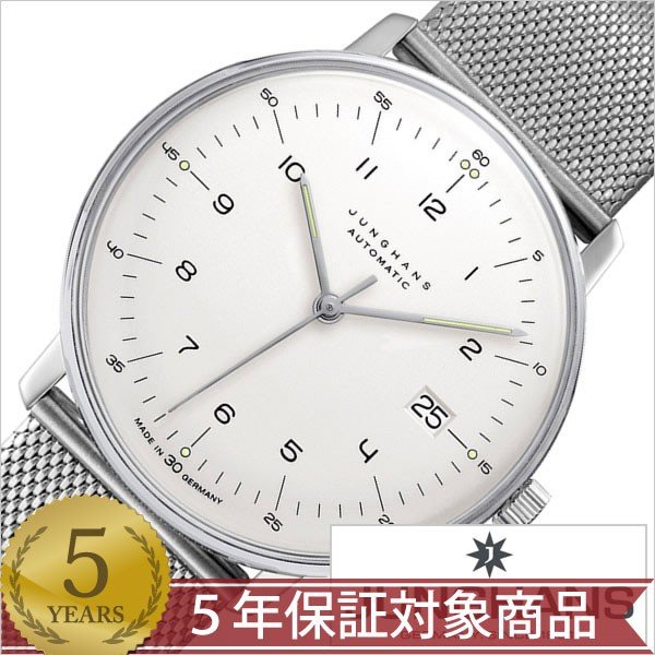 ϥ ӻ ޥåӥ Х ϥ ȥޥƥå JUNGHANS MAXBILL BY JUNGHANSAutomatic