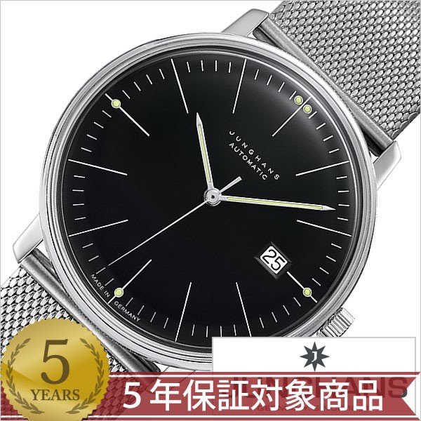 ϥ ӻ ޥåӥ Х ϥ ȥޥƥå JUNGHANS MAXBILL BY JUNGHANSAutomatic