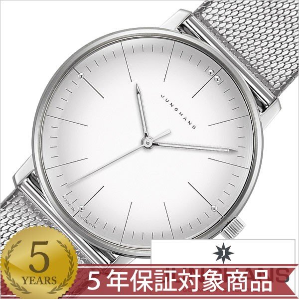 ユンハンス 腕時計 マックスビル バイ ユンハンス レディ時計 JUNGHANS MAXBILL BY JUNGHANSLady