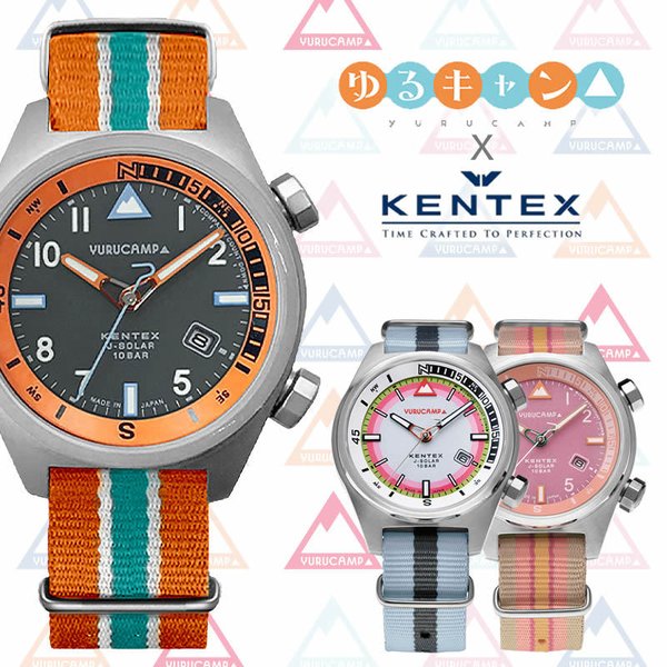 選べる3型 ゆるキャン×KENTEX コラボウォッチ ケンテックス 腕時計 KENTEX レディース 時計 日本製ソーラークォーツ 野クル なでしこ 焚火 モデル ソーラー｜watch-lab