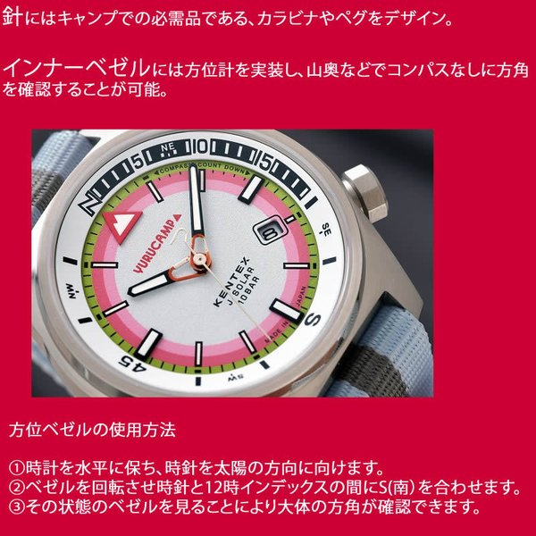 選べる3型 ゆるキャン×KENTEX コラボウォッチ ケンテックス 腕時計 KENTEX レディース 時計 日本製ソーラークォーツ 野クル なでしこ 焚火 モデル ソーラー｜watch-lab｜14