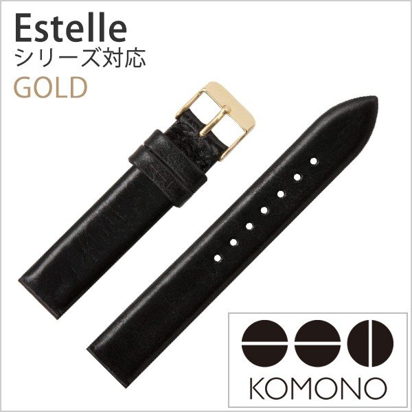 コモノ 腕時計ベルト KOMONO 時計バンド  エステール 対応 Estelle ベルト幅16.5mm ブラック ユニセックス メンズ レディース KOM-ST1004