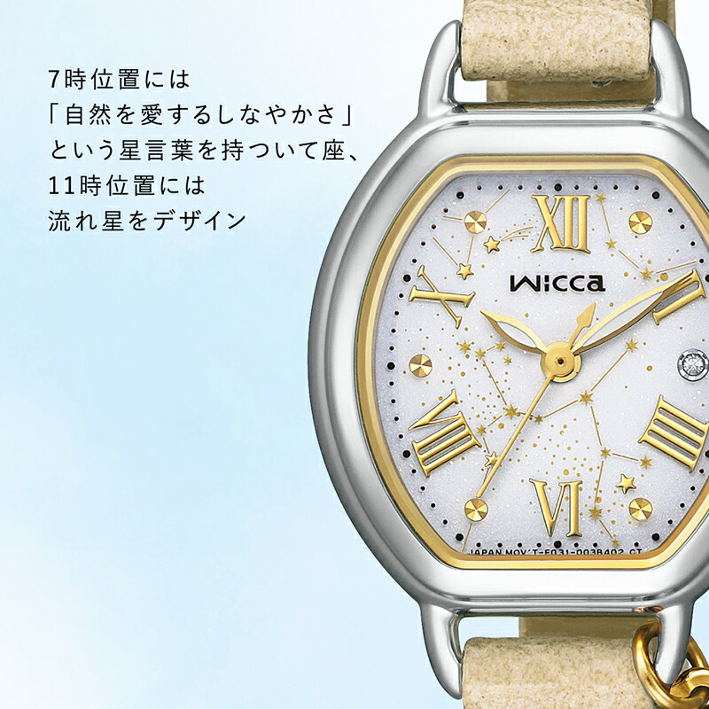 シチズン 腕時計 ウィッカ CITIZEN Wicca レディース ホワイト ベージュ 時計 ソーラー 限定サステナブルモデル CITIZEN wicca SOLAR-TECH KP2-515-12｜watch-lab｜04