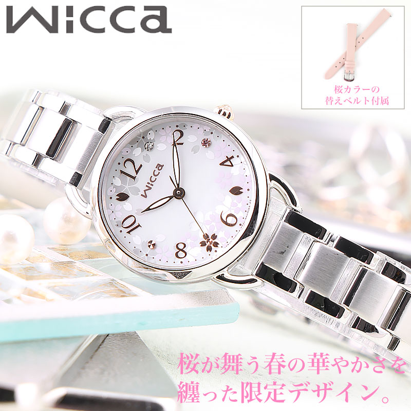 wicca お取り寄せ シチズン ウィッカ 時計 レディース 腕時計