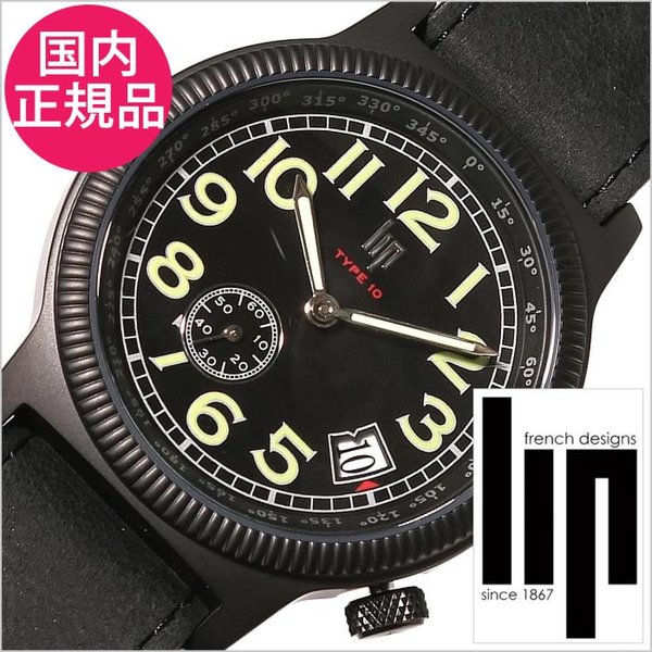 リップ 腕時計  時計 LIP T 10Croix du Sud｜watch-lab