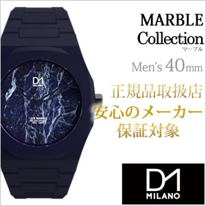 D1 MILANO（ディーワン ミラノ） 腕時計 マーブル 時計 D1MILANO 
