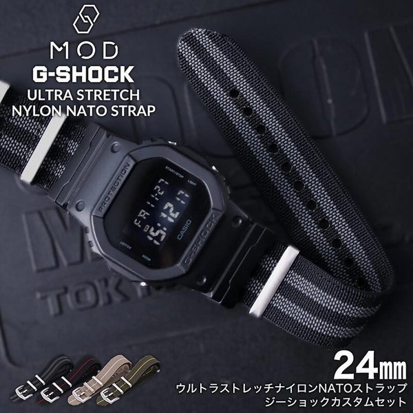 Yahoo! Yahoo!ショッピング(ヤフー ショッピング)【驚くほど伸びる！G-SHOCK対応ベルト】 ウルトラストレッチナイロンストラップ アダプター カスタム セット Gショック ジーショック 腕時計 替え ベルト