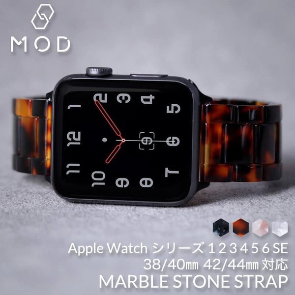 アップルウォッチ バンド べっ甲 大理石 柄 シリーズ SE 6 5 4 3 2 1 対応 series 横幅 38 40 42 44 mm ミリ AppleWatch 替えベルト交換用 22mm 幅｜watch-lab