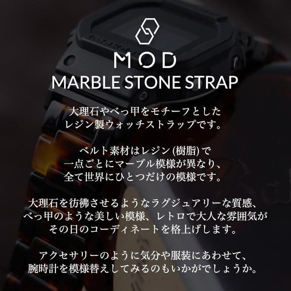 【互換品】G-SHOCK 対応 べっ甲 大理石 柄 ベルト 22mm 幅 メタルアダプター カスタム セット Gショック ジーショック 替えベルト 時計 腕時計 メンズ 交換用_1