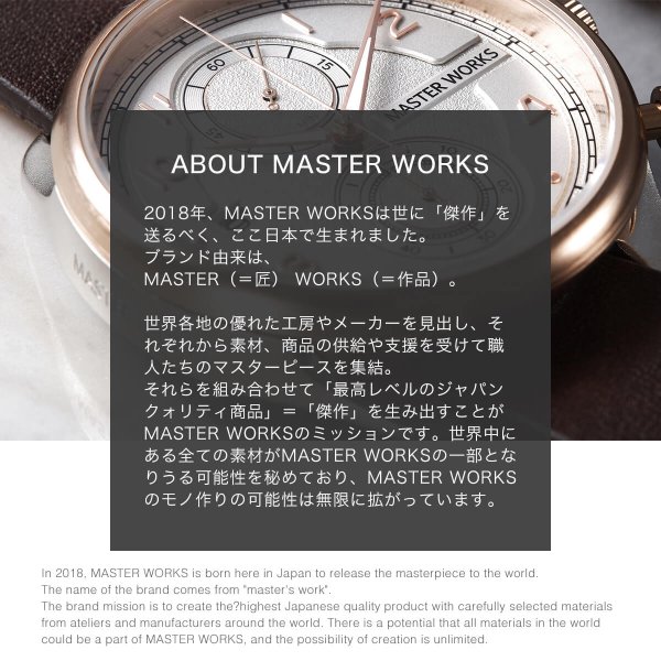 マスターワークス 日本製 時計 クアトロ002 MASTER WORKS 腕時計 Quattro メンズ レディース シルバー クロノグラフ ペア  ウォッチ コーデ 人気 ブランド