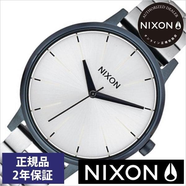 ニクソン腕時計 NIXON時計 NIXON 腕時計 ニクソン 時計 ケンジントン THE KENSINGTON レディース シルバー NA0991849-00｜watch-lab
