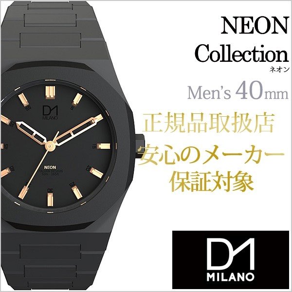 D1MILANO時計 ディーワンミラノ腕時計 D1 MILANO 腕時計 ディーワン ミラノ 時計 ネオン NEON :NE01:正規腕時計の専門店ウォッチラボ