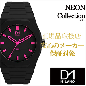 ディーワンミラノ 腕時計 ネオン 時計 D1MILANO NEON｜watch-lab