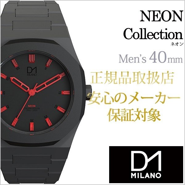 ディーワンミラノ 腕時計 ネオン 時計 D1MILANO NEON :NE04:正規腕時計の専門店ウォッチラボ