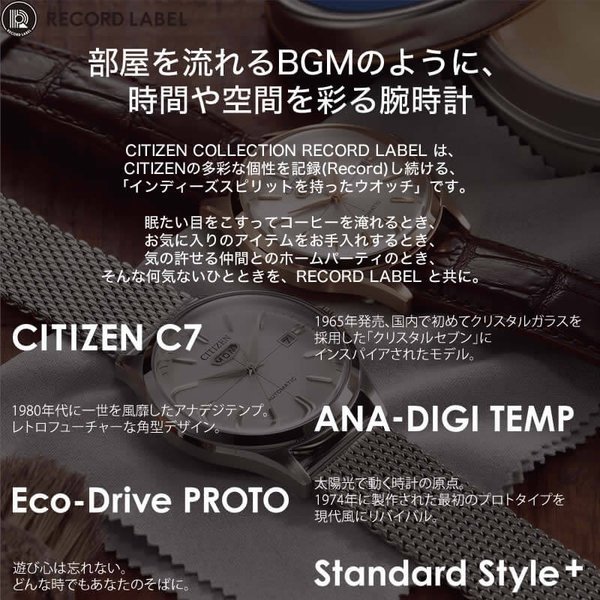 機械式腕時計 シチズンコレクション レコードレーベル 時計 CITIZEN