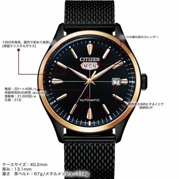 機械式腕時計 シチズンコレクション レコードレーベル 時計 CITIZEN COLLECTION RECORD LABEL 腕時計 メンズ ブラック  NH8396-82E