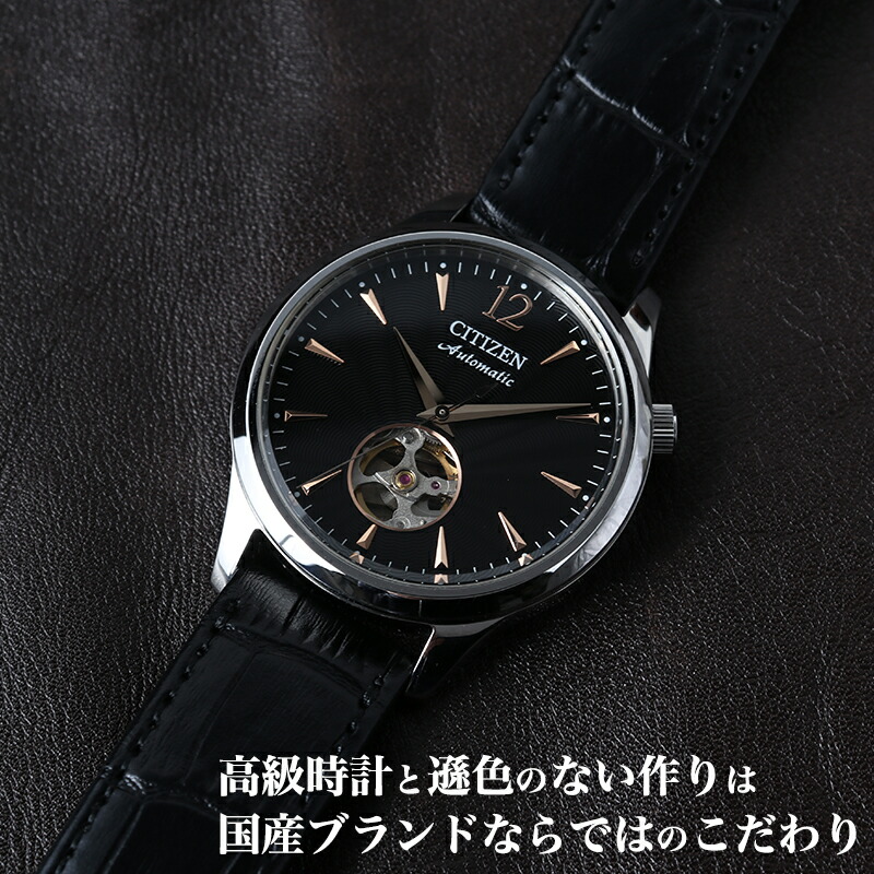 シチズン 腕時計 シチズンコレクション メカニカル オープンハート