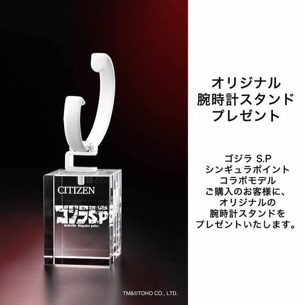 PROMASTER シチズン 腕時計 プロマスターゴジラ S.P シンギュラ