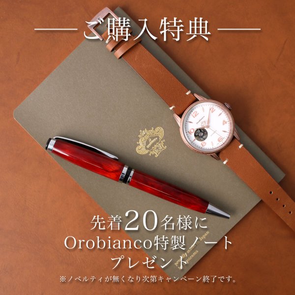 Orobianco オロビアンコ エボルツィオーネ アンティーク