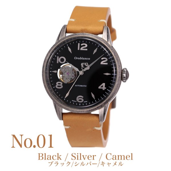 オロビアンコ 自動巻き 腕時計 イタリア発祥ブランド【オロビアンコ】ウォッチから自動巻きの