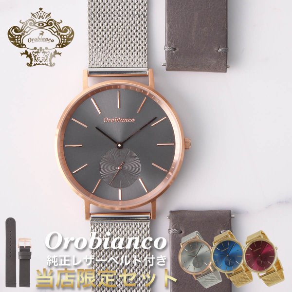 Orobianco オロビアンコ腕時計 seiko orient citizen Orobianco オロビアンコ腕時計 seiko orient citizen