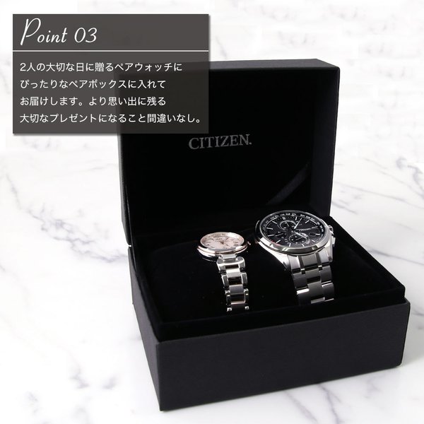 ソーラー 電波 ペア価格】ペアウォッチ シチズン 腕時計 CITIZEN 時計