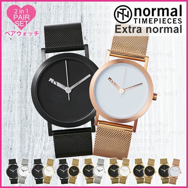 ノーマル タイムピーシーズ ペアウォッチ 時計 normal TIMEPIECES 