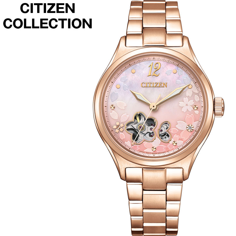 シチズン 腕時計 シチズンコレクション メカニカル 桜限定モデル
