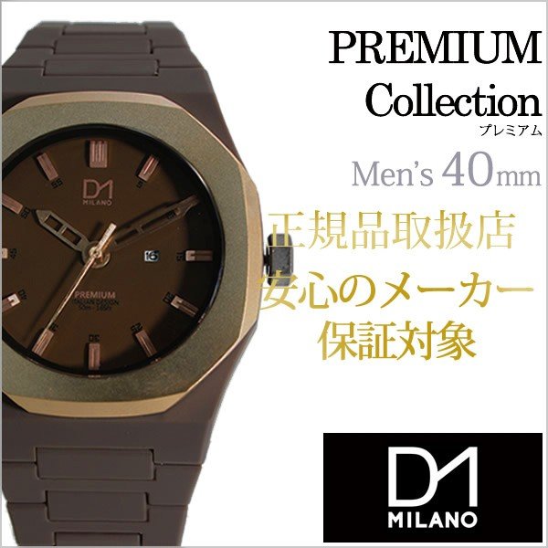 ディーワンミラノ 腕時計 プレミアム 時計 D1MILANO PREMIUM