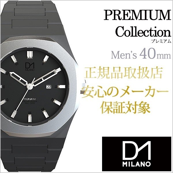 ディーワンミラノ 腕時計 プレミアム 時計 D1MILANO PREMIUM