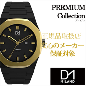 D1MILANO 腕時計 D1ミラノ スケルトン リスタイリング SKBJ12 | ガジェットジャパン