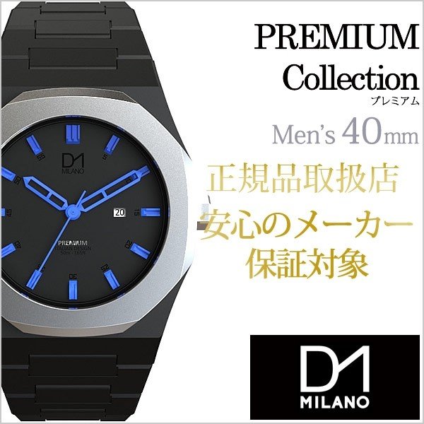 ディーワンミラノ 腕時計 プレミアム 時計 D1MILANO PREMIUM : pr03 : 正規腕時計の専門店ウォッチラボ - 通販 -  Yahoo!ショッピング