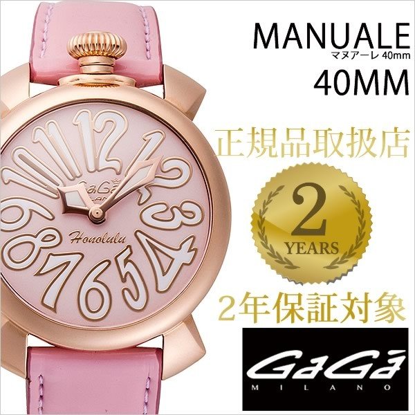 ߥ ӻ ޥ˥奢 40mm  GAGAMILANO MANUALE 40MM