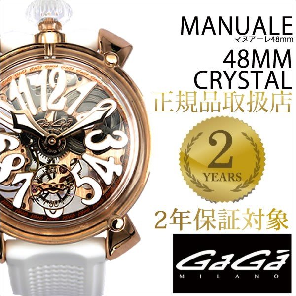 ߥ ӻ ޥ˥奢 48mm ꥹ  GAGAMILANO MANUALE 48MM CRYSTAL